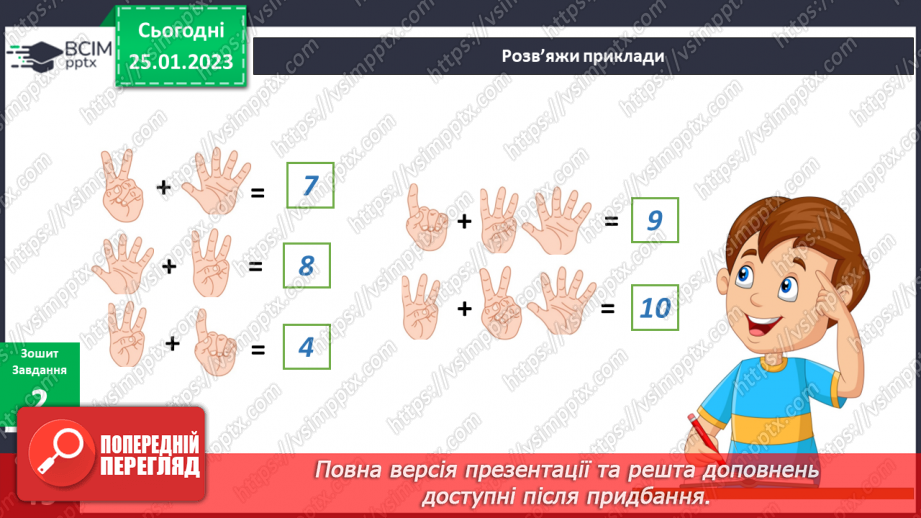 №063 - Відомі люди нашого краю. Визначні місця нашого краю.16 №063 - Відомі люди нашого краю. Визначні місця нашого краю.16