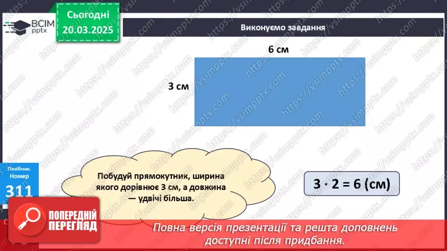 №112 - Складання за схемою добутків з першим множником 923 №112 - Складання за схемою добутків з першим множником 923