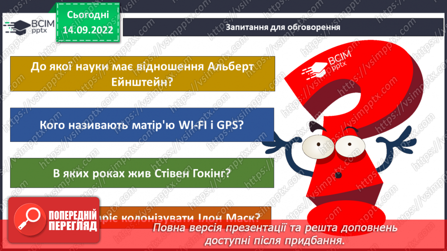 №015 - Історія науково-технічного прогресу.13 №015 - Історія науково-технічного прогресу.13