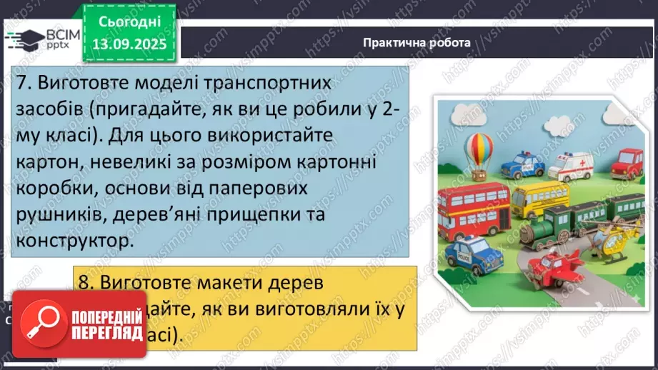 №0010 - Чи здатні люди змінювати суспільство.25 №0010 - Чи здатні люди змінювати суспільство.25