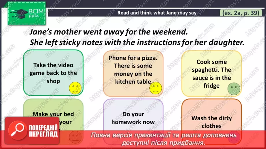№026 - ГР2 Обговорення обов'язків та повідомлень.  Розвиток навичок усної  взаємодії.6 №026 - ГР2 Обговорення обов'язків та повідомлень.  Розвиток навичок усної  взаємодії.6