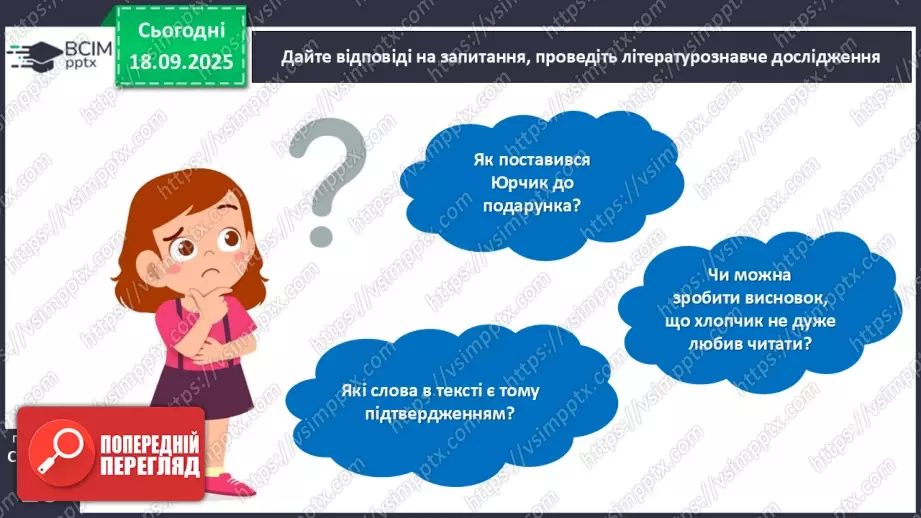 №017 - Костя Гнатенко. «Ображена книжка».21 №017 - Костя Гнатенко. «Ображена книжка».21