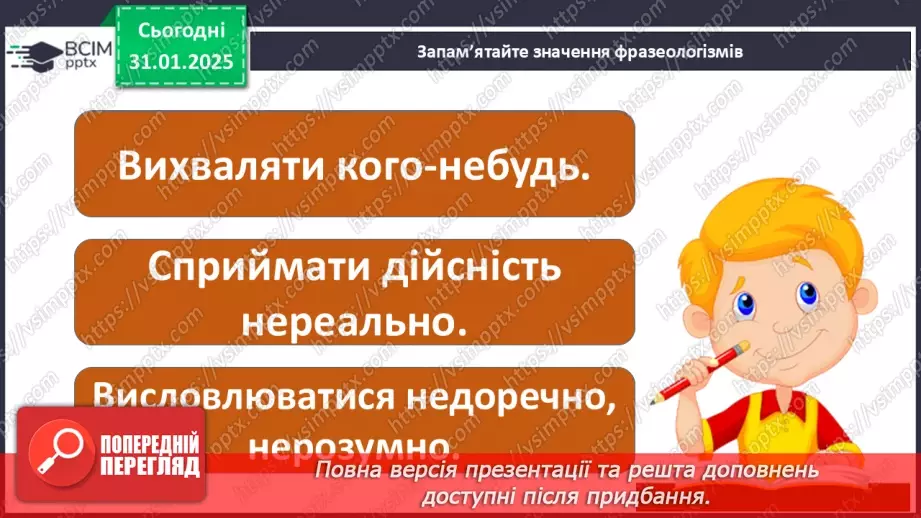 №061 - Дієприслівниковий зворот. Розділові знаки в реченнях з одиничними дієприслівниками та дієприслівниковими зворотами23 №061 - Дієприслівниковий зворот. Розділові знаки в реченнях з одиничними дієприслівниками та дієприслівниковими зворотами23
