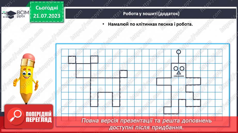 №06 - Порівняння предметів за формою22