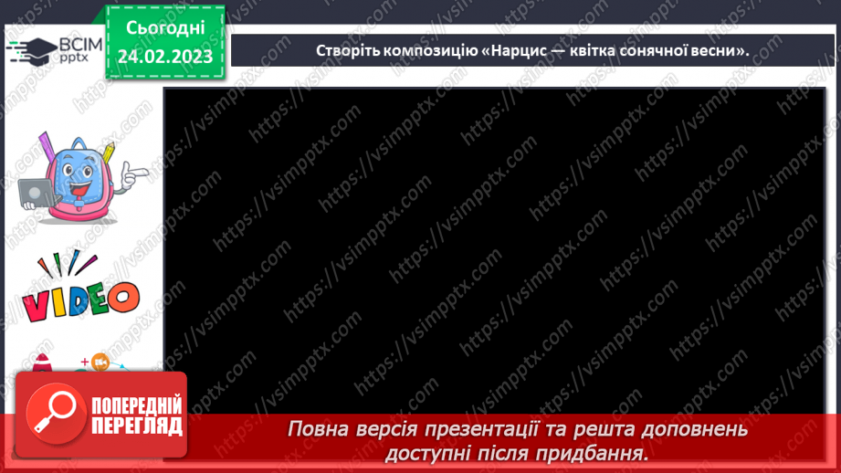№25 - Весну зустрічаємо14 №25 - Весну зустрічаємо14
