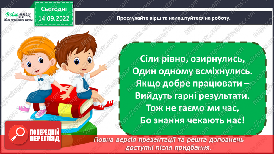 №05 - Дорога до школи. Виготовлення світловідбивача з використанням світловідбивної стрічки1