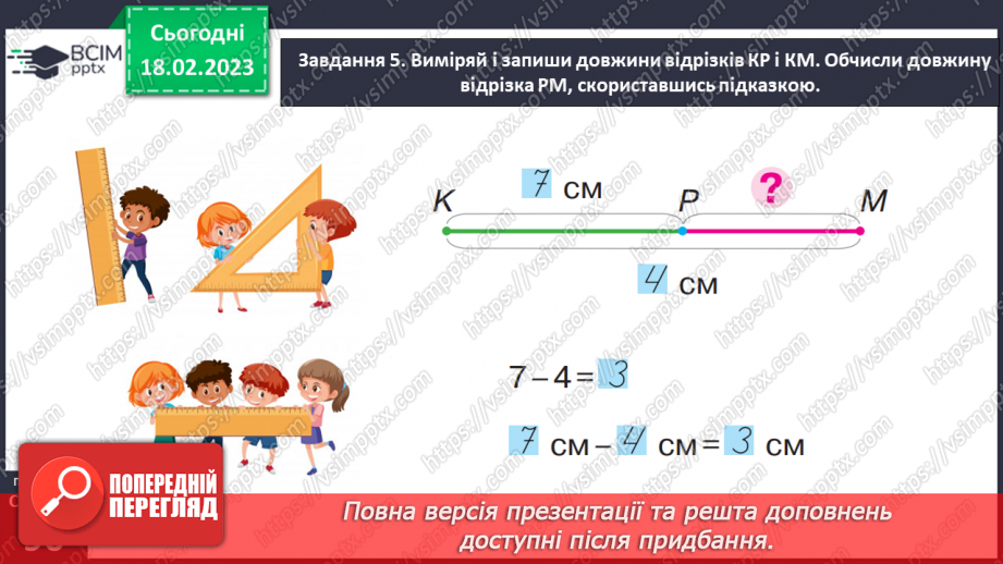 №0087 - Вчимося виконувати арифметичні дії з величинами.30