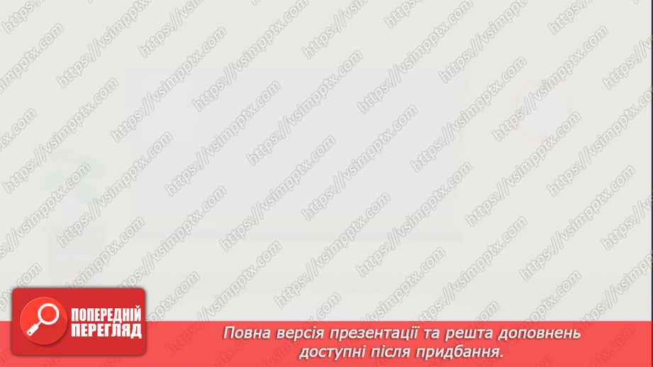 №13 - Основні поняття: динаміка; нота «мі» СМ: Е. Гріг «У печері гірського короля»; Ж. Колодуб «Троль»8