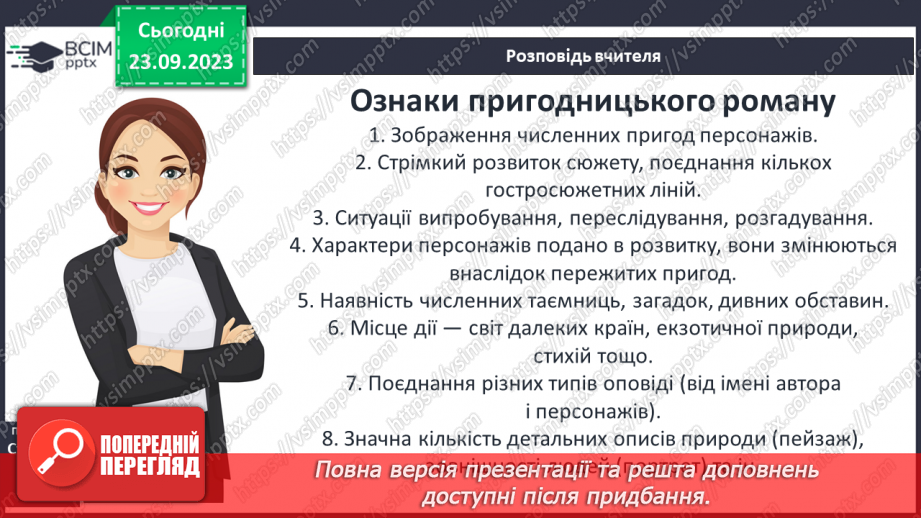 №10 - Жуль Верн. «П’ятнадцятирічний капітан». Тема духовного випробування людини9