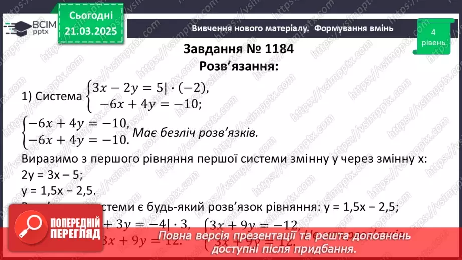 №082 - Розв’язування типових вправ і задач. _14 №082 - Розв’язування типових вправ і задач. _14