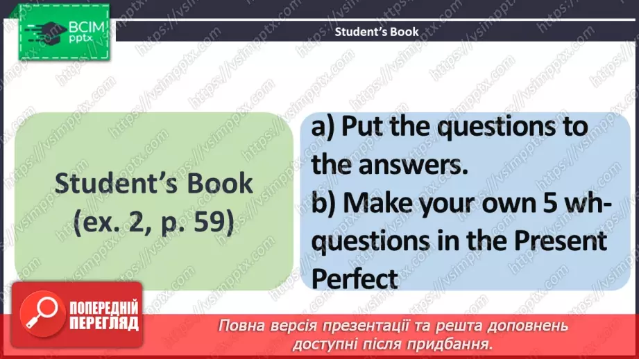 №042 - ГР1,2,3,4  Ти Готовий Готувати? Узагальнення вивченого протягом теми.7 №042 - ГР1,2,3,4  Ти Готовий Готувати? Узагальнення вивченого протягом теми.7