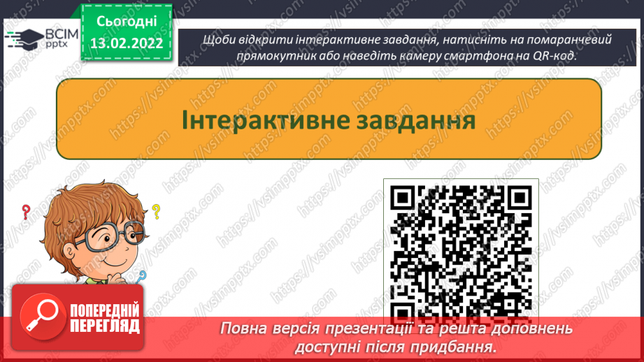 №23 - Інструктаж з БЖД. Алгоритми із заданою кількістю повторень. Удосконалення програми «Будуємо паркан» шляхом розфарбовування дощечок.16