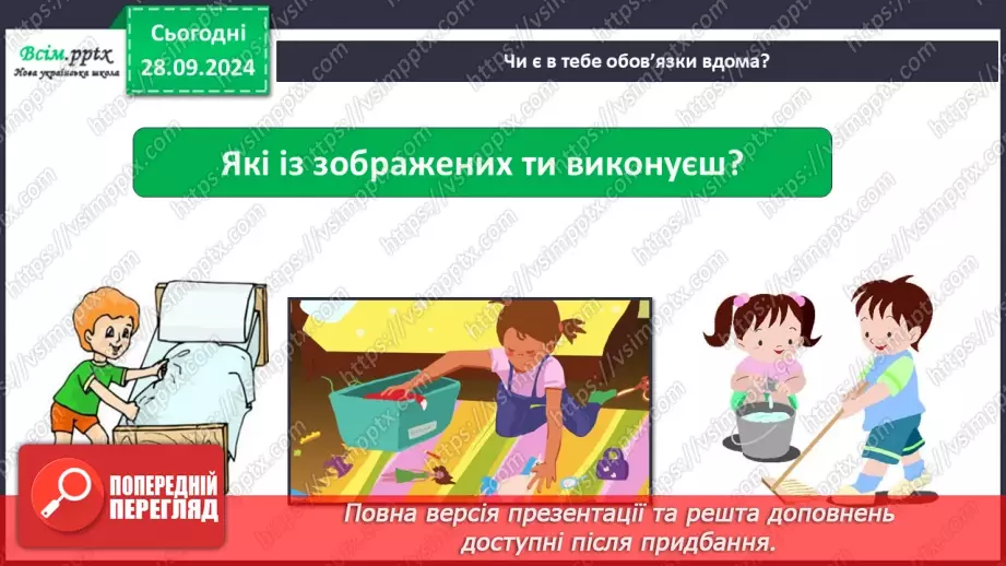 №0016 - Якого я роду, якого народу31 №0016 - Якого я роду, якого народу31