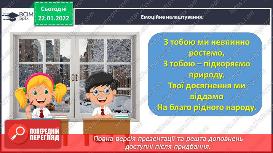 №100 - Знайомимось із задачами на знаходження невідомих за двома різницями1