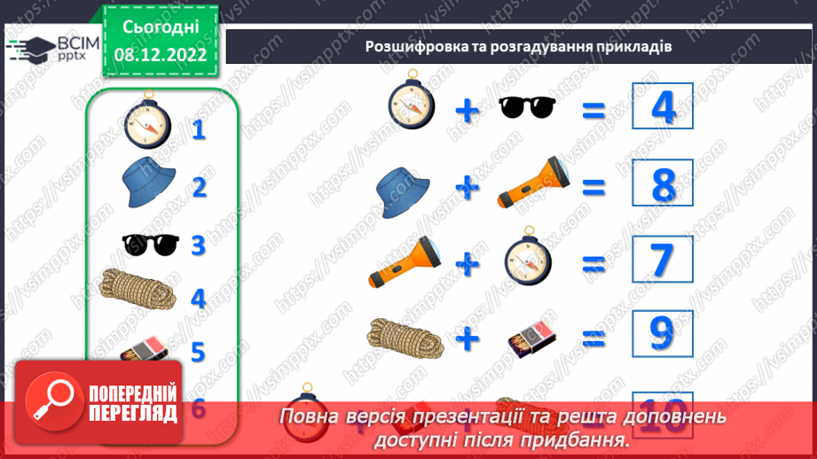 №0066 - Обчислення значень виразів. Задачі30