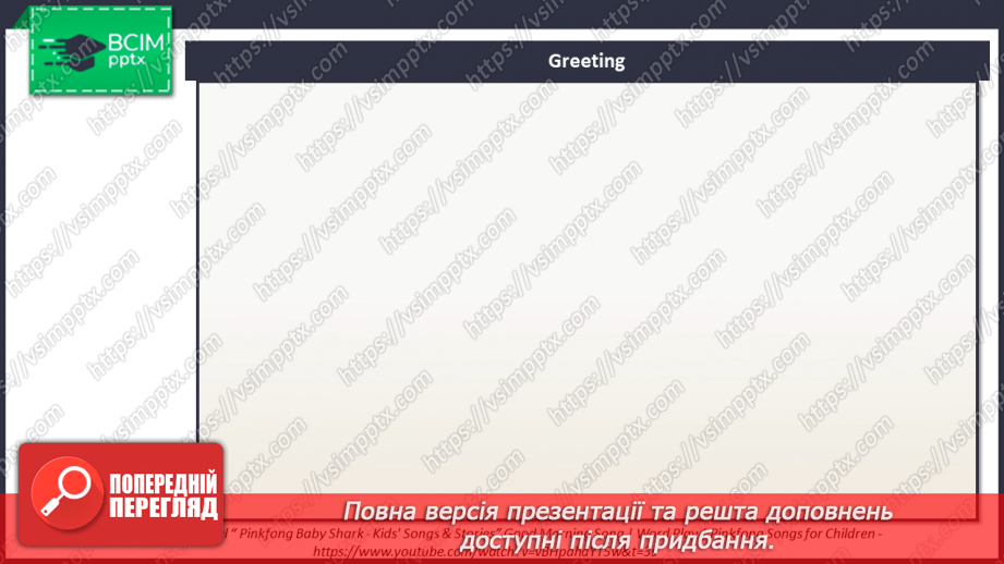 №019 - Моя улюблена тваринка1