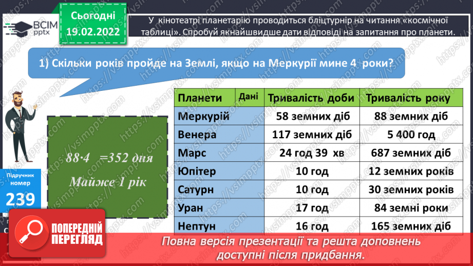 №117 - Коло. Круг. Позначення елементів кола, круга: центра, радіуса, діаметра. Практичні задачі з використанням циркуля. Властивості діаметра.26 №117 - Коло. Круг. Позначення елементів кола, круга: центра, радіуса, діаметра. Практичні задачі з використанням циркуля. Властивості діаметра.26
