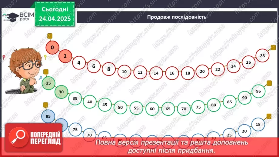 №096 - Наш рід.18 №096 - Наш рід.18