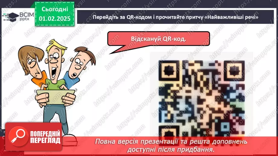 №21 - Психічний розвиток підлітка.14