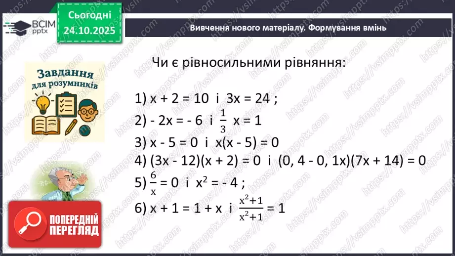 №0030 - Розв’язування типових вправ і задач.12 №0030 - Розв’язування типових вправ і задач.12