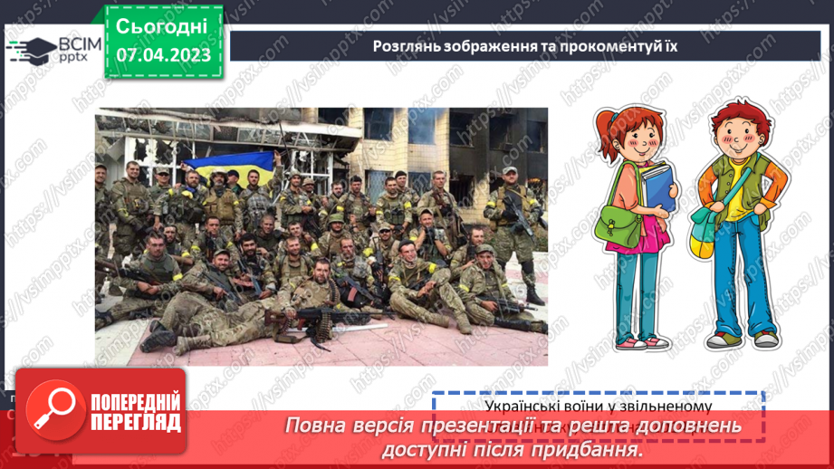 №31 - Україна сучасна14 №31 - Україна сучасна14