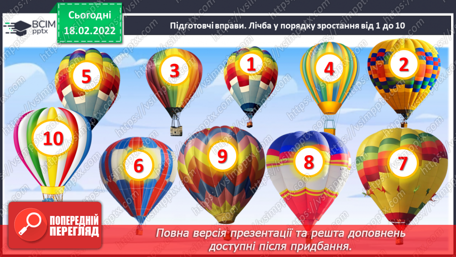 №093 - Розв’язування задач2