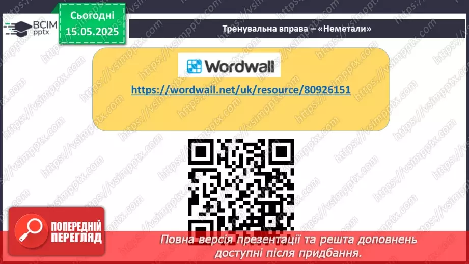 №035 - Повторення і систематизація навчального матеріалу за І та ІІ семестри13 №035 - Повторення і систематизація навчального матеріалу за І та ІІ семестри13