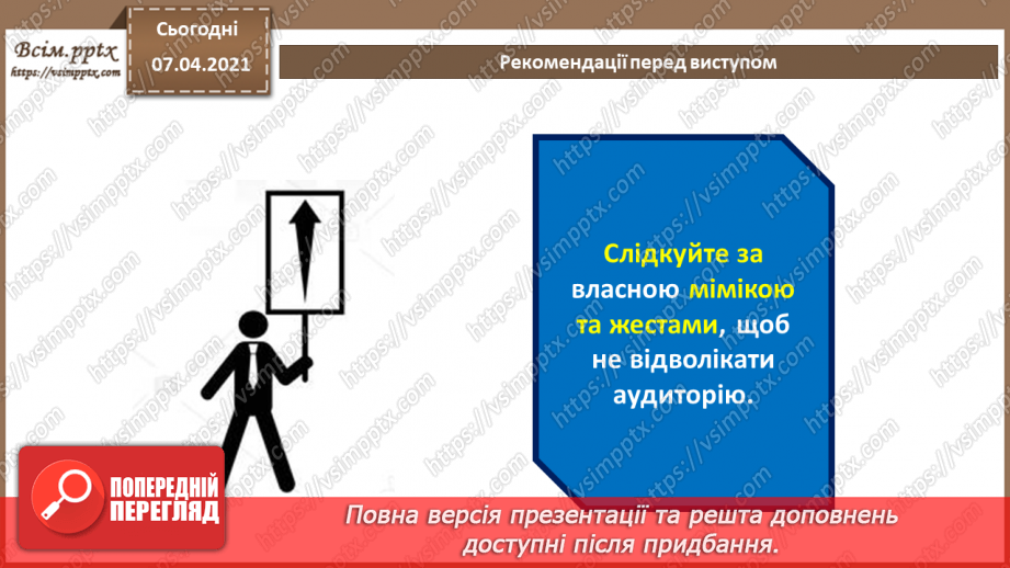 №68-69 - Оформлення матеріалів про  виконання індивідуальних і групових навчальних проектів9