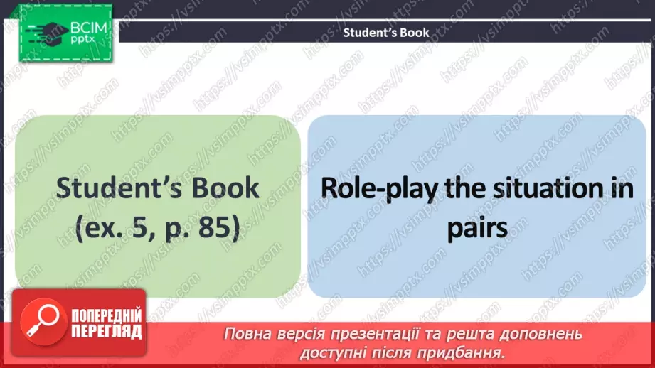 №064 - ГР3 Олімпійські ігри.  Розвиток навичок читання.14