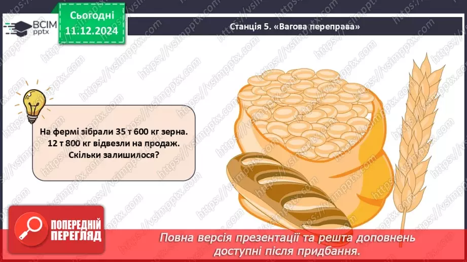 №063-64 - Підсумок за перший семестр.19 №063-64 - Підсумок за перший семестр.19
