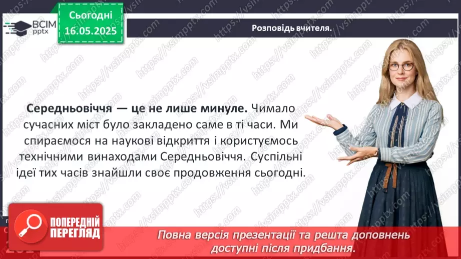 №35 - Аналіз діагностувальної роботи. Робота над виправленням та попередженням помилок. _11 №35 - Аналіз діагностувальної роботи. Робота над виправленням та попередженням помилок. _11