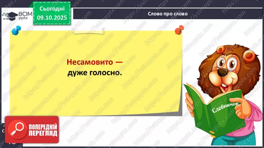 №032 - Таша Торба. «Оммм. Дух Ірпінського лісу».19 №032 - Таша Торба. «Оммм. Дух Ірпінського лісу».19