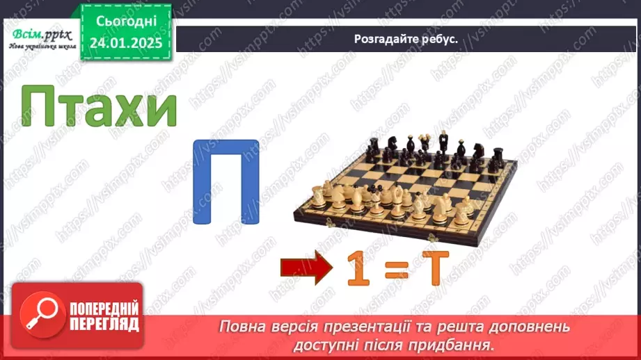 №20 - Карнавал птахів5 №20 - Карнавал птахів5
