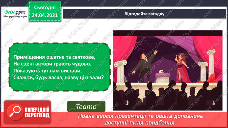 №32 - Театральна атмосфера. Бутафорія. Виготовлення корон для принца і принцеси (картон, кольоровий папір)2