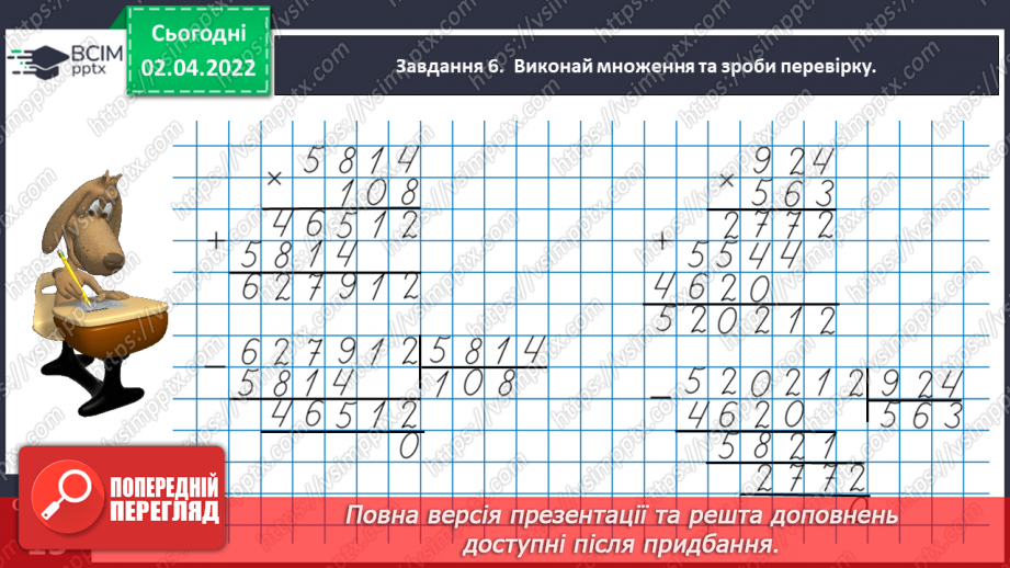 №137 - Знайомимось із площею фігури19 №137 - Знайомимось із площею фігури19