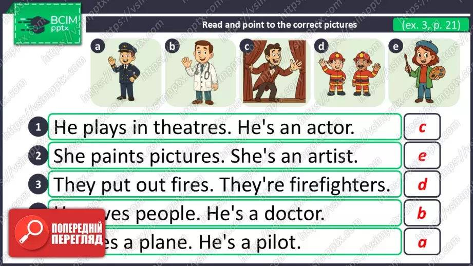 №016 - Люди на роботі: професії. Розвиток навичок сприймання на слух та читання. Опрацювання нових лексичних одиниць. People at work: professions.11 №016 - Люди на роботі: професії. Розвиток навичок сприймання на слух та читання. Опрацювання нових лексичних одиниць. People at work: professions.11