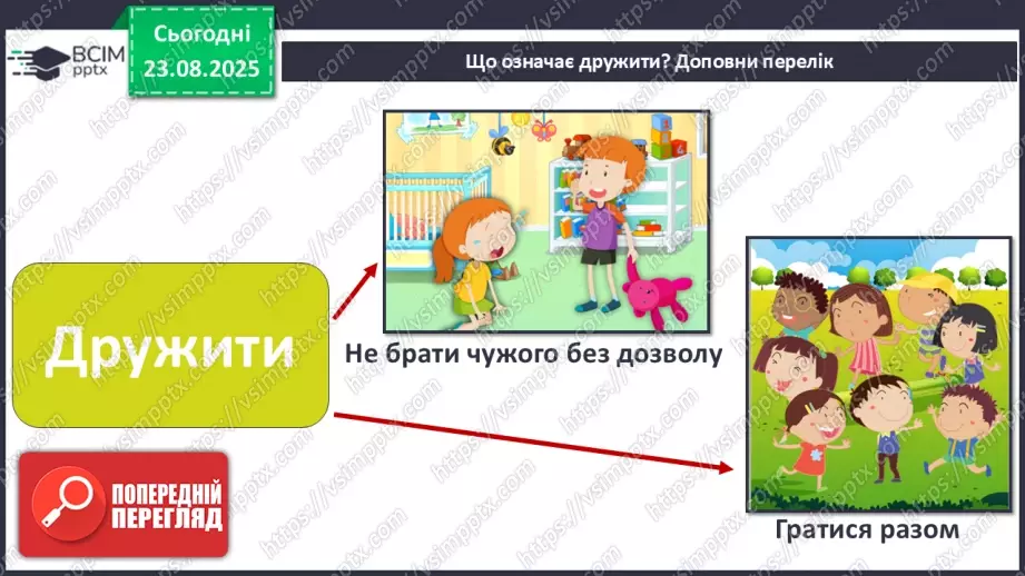 №0003 - Як змінився мій клас?9 №0003 - Як змінився мій клас?9