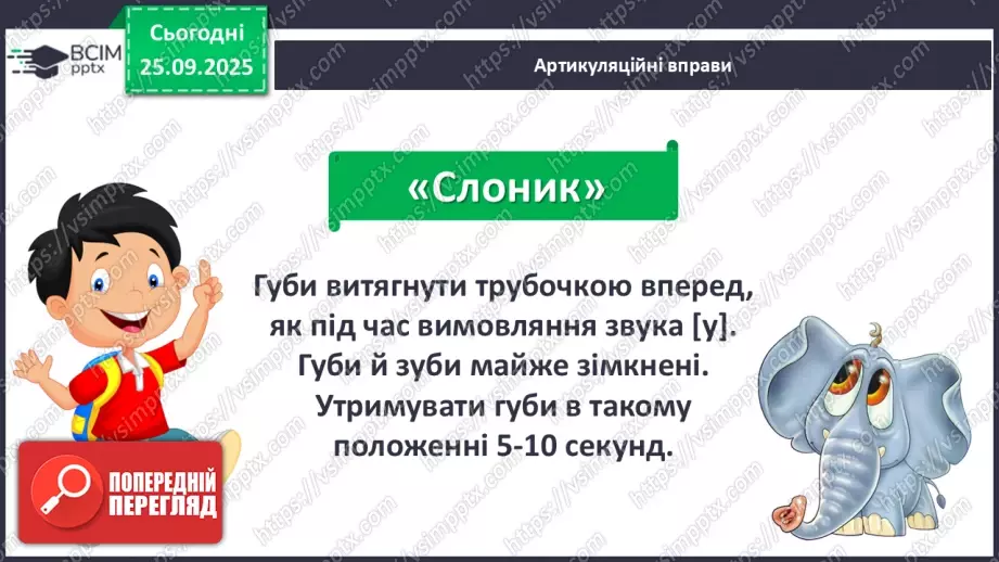 №021 - Українська народна пісня «Ой хвалилася та берізонька».4 №021 - Українська народна пісня «Ой хвалилася та берізонька».4