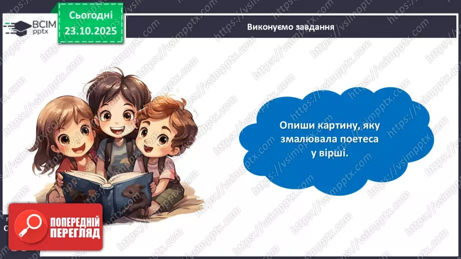 №038 - Валентина Зорик. «Зимовий ранок».27 №038 - Валентина Зорик. «Зимовий ранок».27