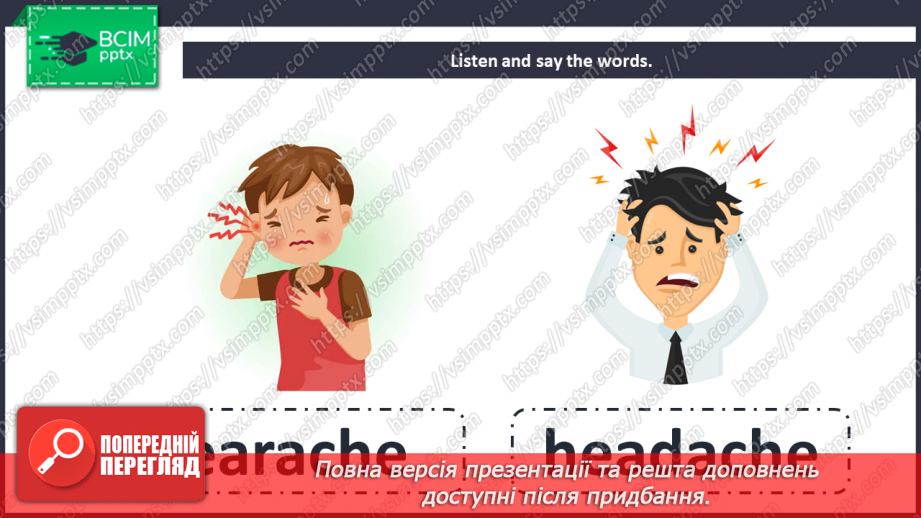 №084 - At the hospital. Health.6