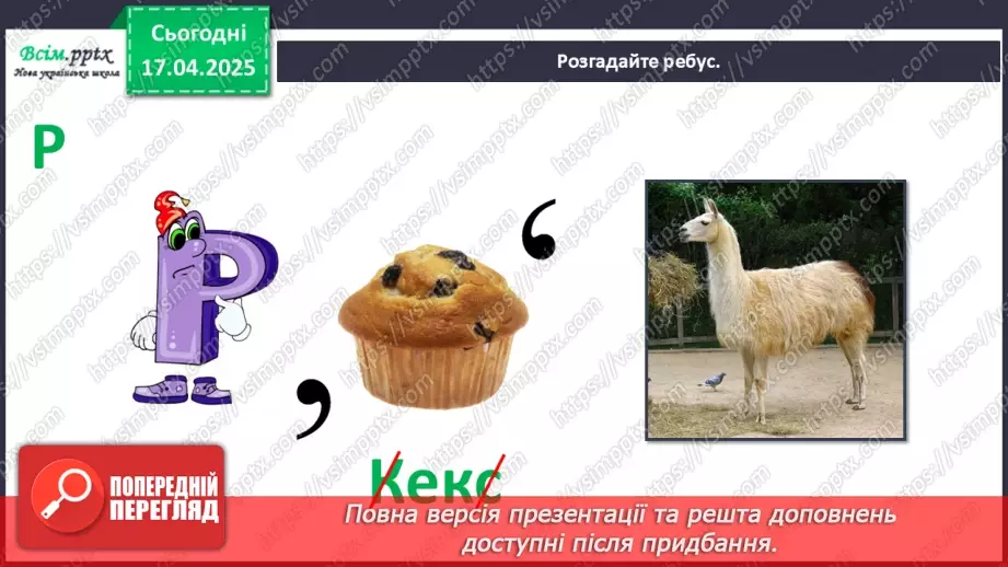 №31 - Рекламуємо красиве і корисне3 №31 - Рекламуємо красиве і корисне3