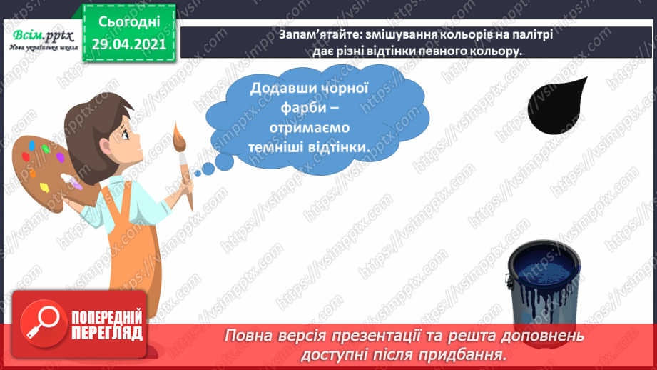 №26 - Політ фантазії. Відтінки кольору. Зображення фантастичного космічного пейзажу (гуаш)12 №26 - Політ фантазії. Відтінки кольору. Зображення фантастичного космічного пейзажу (гуаш)12
