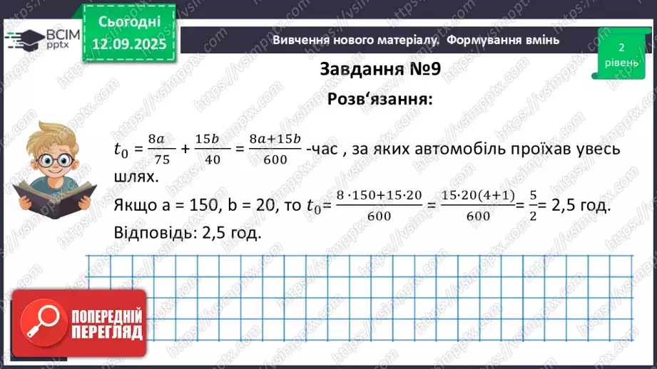№0010 - Розв’язування типових вправ і задач.11 №0010 - Розв’язування типових вправ і задач.11