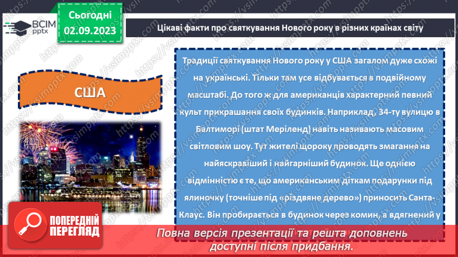 №16 - Серце України б'ється в кожному патріоті: об'єднаймося разом!14