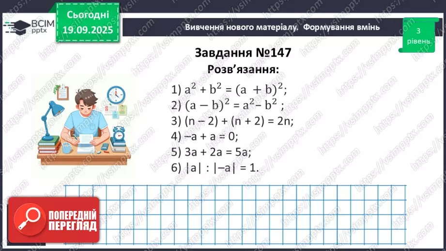 №015 - Розв’язування типових вправ і задач.22 №015 - Розв’язування типових вправ і задач.22