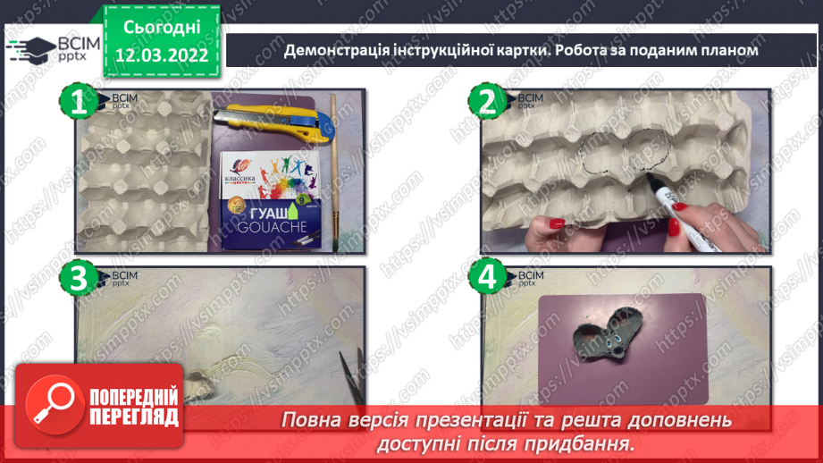 №25-26 - Створення героїв для лялькового театру.10 №25-26 - Створення героїв для лялькового театру.10