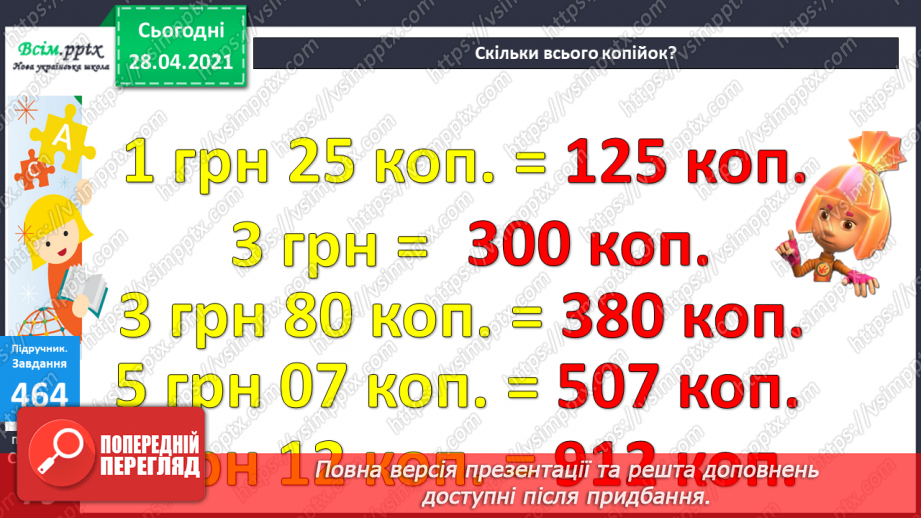 №050 - Утворення трицифрових чисел за їхнім десятковим складом. Задачі на спільну роботу.27