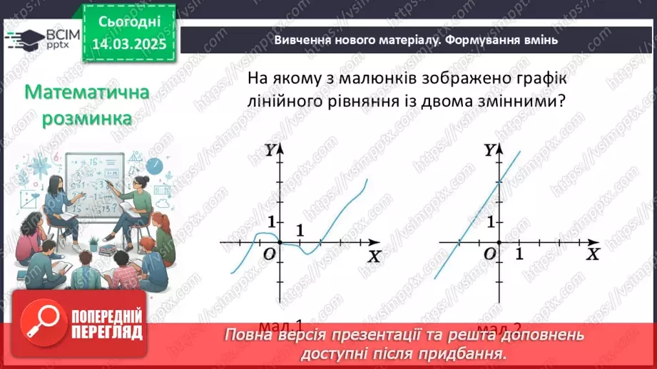 №079 - Розв’язування типових вправ і задач. _7 №079 - Розв’язування типових вправ і задач. _7