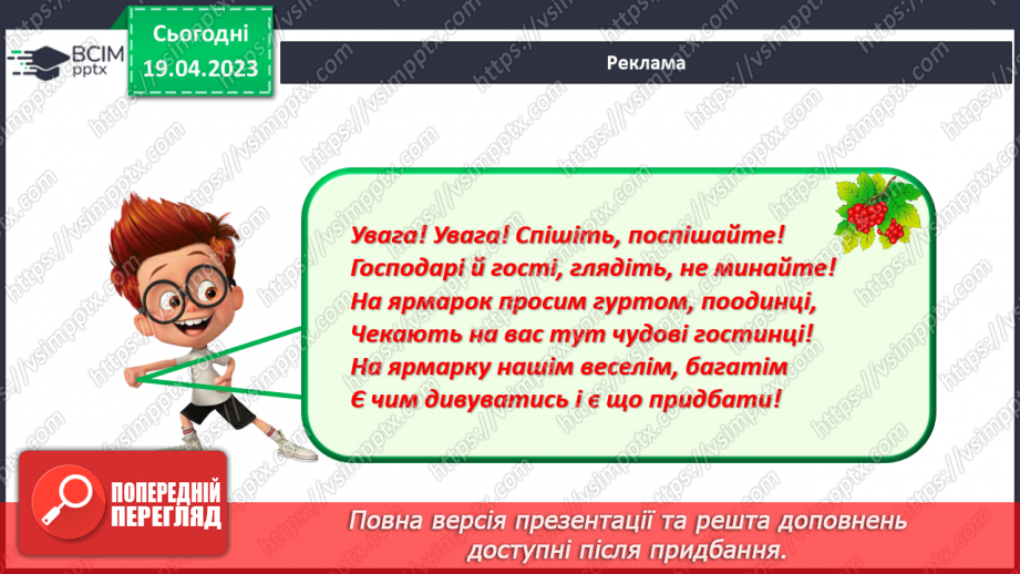 №0131 - Урок узагальнення і систематизації.7 №0131 - Урок узагальнення і систематизації.7