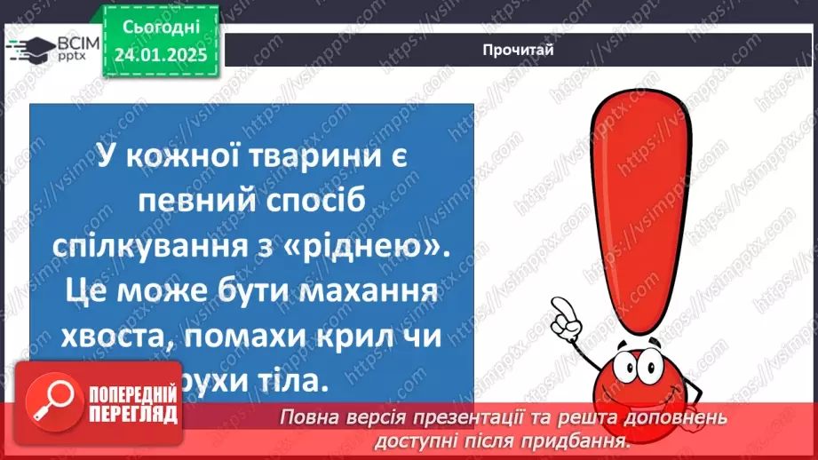 №0059 - Яка користь від знань5 №0059 - Яка користь від знань5